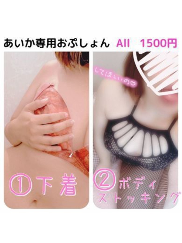 あいか(31)