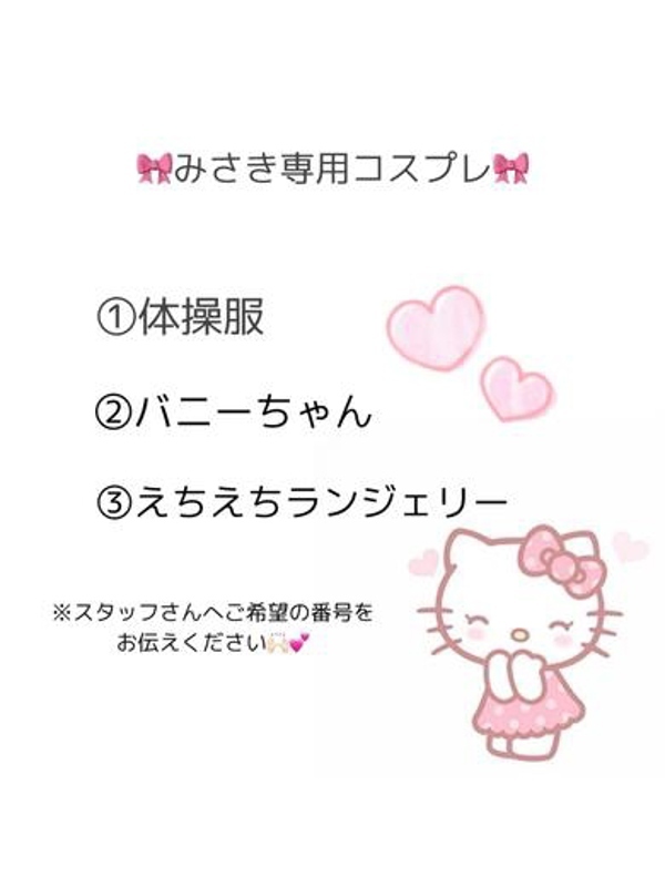 みさき(25)