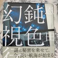 読書の秋