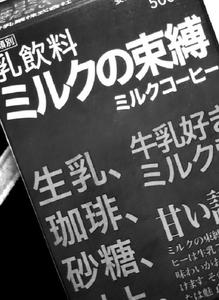 ◯◯の束縛