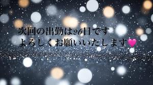 お知らせでございます