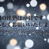 お知らせでございます