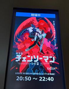 チェンソーマン