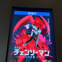 チェンソーマン