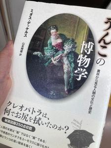 【お題】腸活を考える