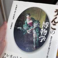 【お題】腸活を考える
