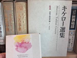 キケロ選集ありがとうございます！