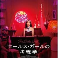 電マは相変わらず鬼畜だった