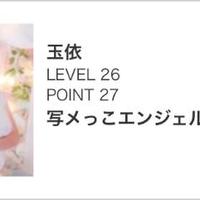 写メ日記を読んでいただき感謝