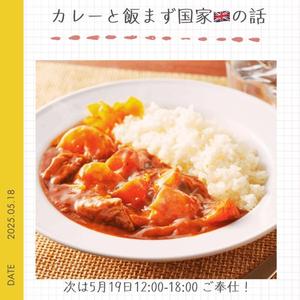 イギリスのメシマズについて調べてみったー