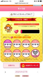 【朗報】写メレベルが40越えた