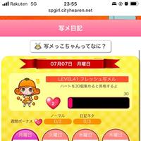 【朗報】写メレベルが40越えた