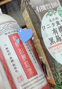 紅茶の日