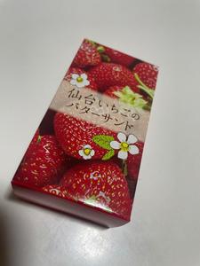 週末〜