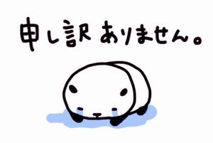 体調不良でお休みいただきます