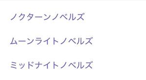 どこで小説読んでますか?