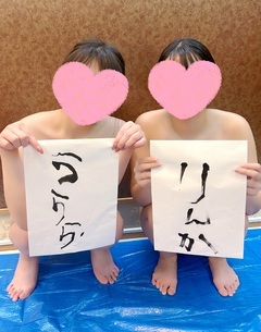 えろ納