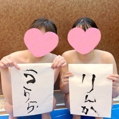 えろ納
