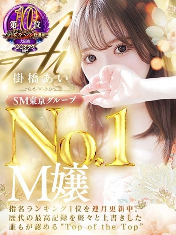 掛橋　あい(19)