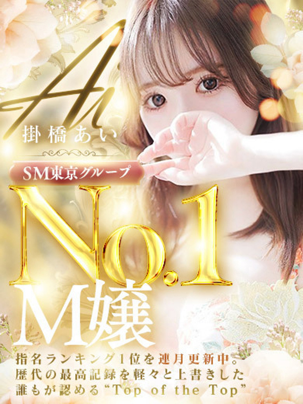 掛橋　あい(19)