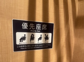 優先座席に座った女