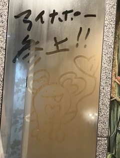 参上でござる。