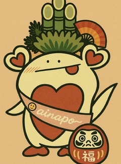 お正月ムードの中でもえろる