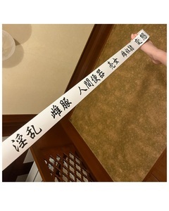 奴隷らしい姿に…