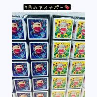 アイナポー7月号 