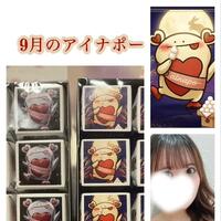 9月号！！ 喫