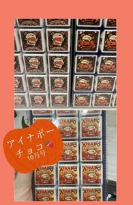 10月号アイナポー