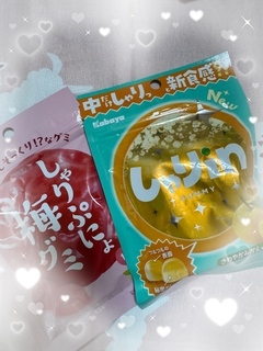 好きなものっ