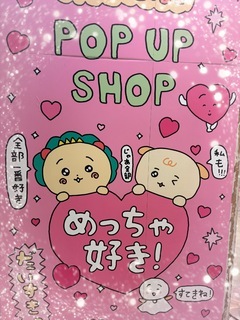 お外デート