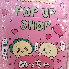 お外デート