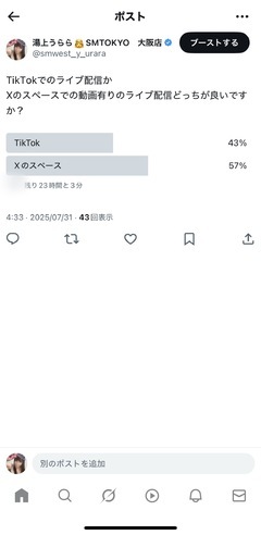 アンケートご協力よろしくお願いします