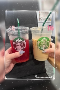 スタバお揃いっ