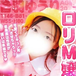 音羽　ゆうり