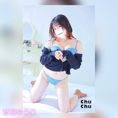 めちゃくちゃにしようっ!