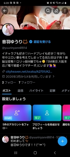 ❤︎お知らせ❤︎