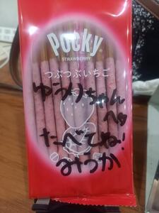 仲良し