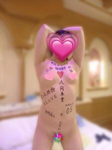 専用便器になります、どこまでも