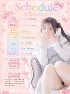 始まってますっ