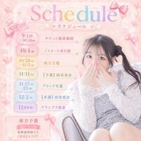 始まってますっ