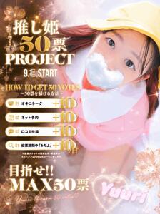 チケットの集め方