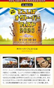 今年は行きたい