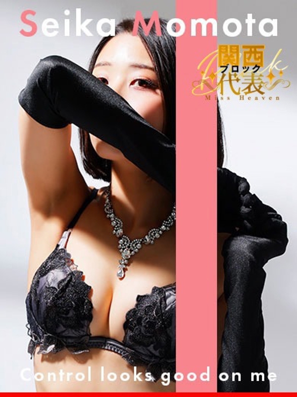 百田　聖香(22)