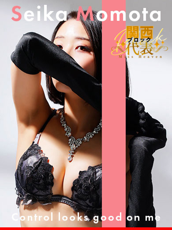 百田 聖香(22)