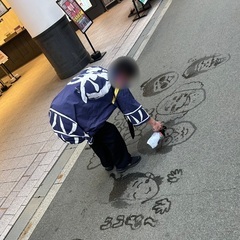 この間の休日に