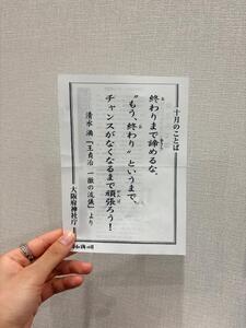 ミスヘブン前に神頼みしてきました