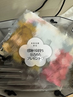 感謝の気持ち受け取って…